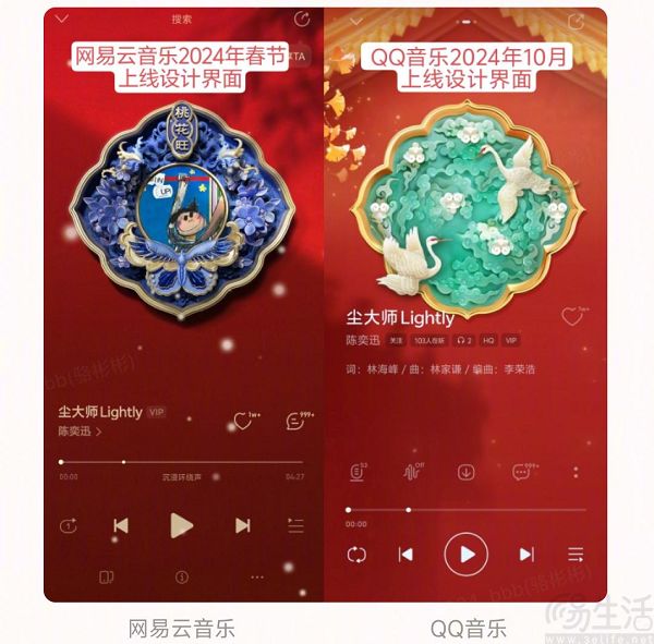 网易云音乐喊话QQ音乐，要求后者停止跟随式“创新”
